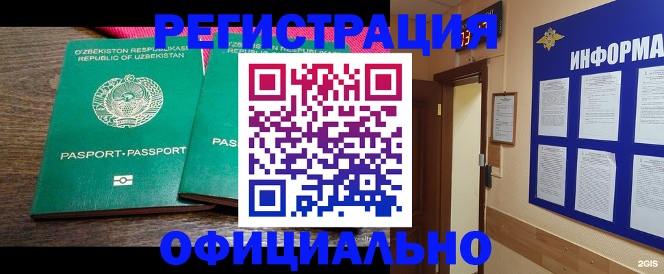 прописка для кредита в Дубне
