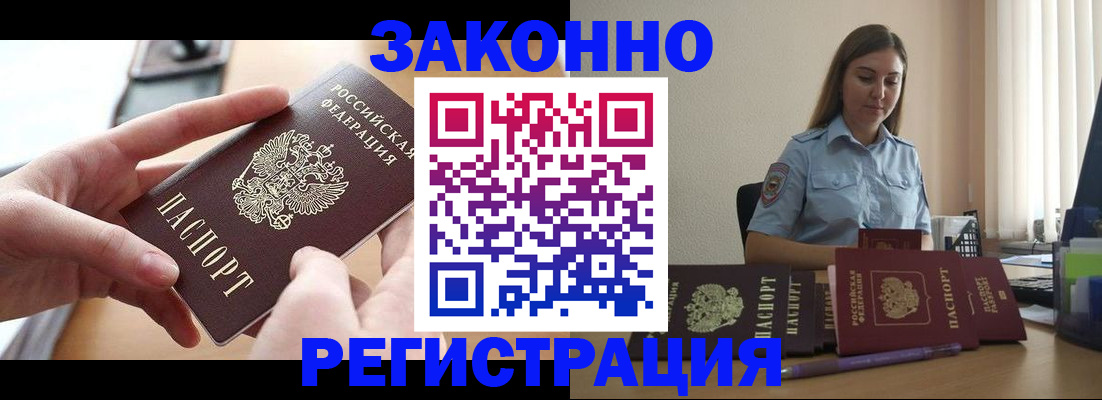 временная регистрация в квартире в Дубне